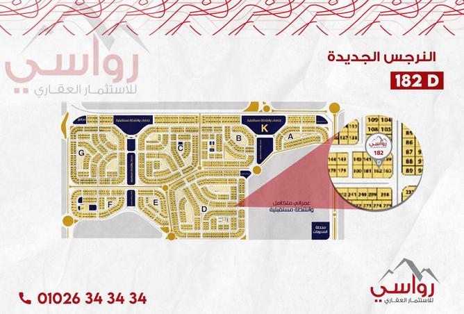 8259011 - صورة العقار 2