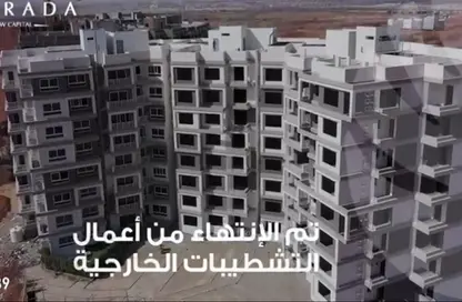 شقة - 3 غرف نوم - 3 حمامات للبيع في انترادا - كمبوندات العاصمة الإدارية الجديدة - العاصمة الإدارية الجديدة - القاهرة