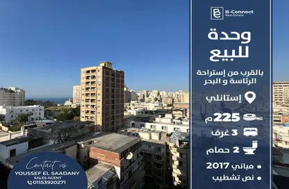 Apartment - 3 Bedrooms - 3 Bathrooms for sale in Stanley - Hay Sharq - Alexandria Apartment - 3 Bedrooms - 3 Bathrooms for sale in Stanley - Hay Sharq - Alexandria