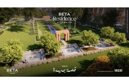 Apartment - 2 Bedrooms - 2 Bathrooms for sale in BETA Residence - Hadayek October - 6 October City - Giza