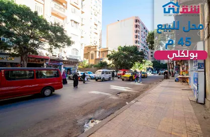 محل تجاري - استوديو - 1 حمام للبيع في شارع وينجت - بولكلي - حي شرق - الاسكندرية