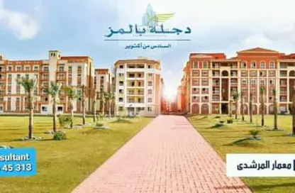 شقة - 2 غرف نوم - 1 حمام للايجار في دجلة بالمز - طريق الواحات - مدينة 6 أكتوبر - الجيزة