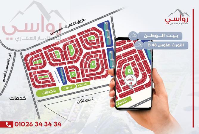 7978029 - صورة العقار 3