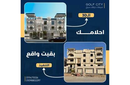 دوبلكس - 6 غرف نوم - 4 حمامات للبيع في شارع المشير أبو غزالة - جولف سيتي - مدينة العبور - القليوبية