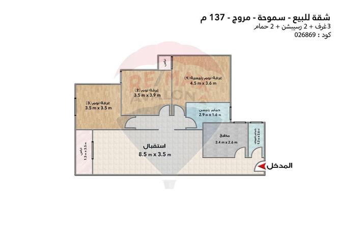 6962671 - صورة العقار 3