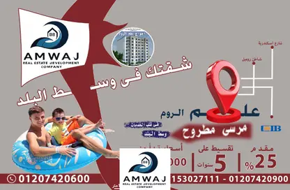 شقة - 2 غرف نوم - 2 حمامات للبيع في مرسى مطروح - مطروح