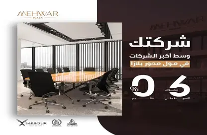 Office Space - Studio - 1 Bathroom for sale in Mehwar Plaza - 26th of July Corridor - 6 October City - Giza