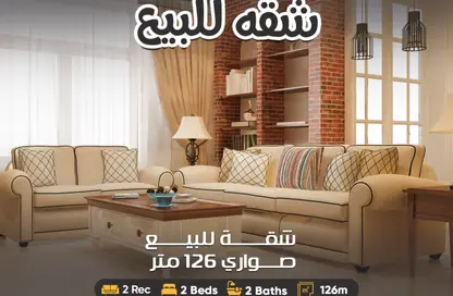 شقة - 2 غرف نوم - 2 حمامات للبيع في في صوارى - ووترفرونت - صوارى - كمبوندات الاسكندرية - الاسكندرية