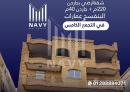 شقة - 3 غرف نوم - 2 حمامات for للبيع in محور احمد شوقي - البنفسج 1 - البنفسج - مدينة القاهرة الجديدة - القاهرة