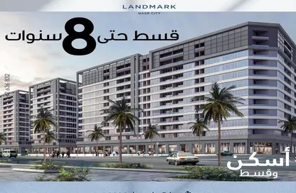 شقة - 2 غرف نوم - 1 حمام للبيع في دجلة لاندمارك - كمبوندات مدينة نصر - مدينة نصر - القاهرة