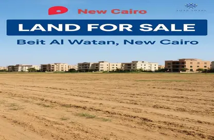 قطعة أرض - استوديو للبيع في بيت الوطن - التجمع الخامس - مدينة القاهرة الجديدة - القاهرة