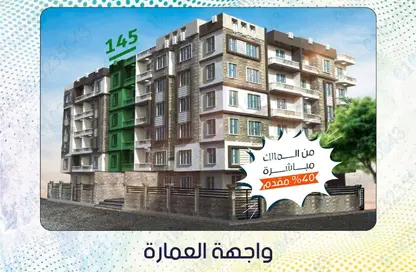 Apartment - 3 Bedrooms - 2 Bathrooms for sale in Gate 3 - Menkaure - Hadayek El Ahram - Giza