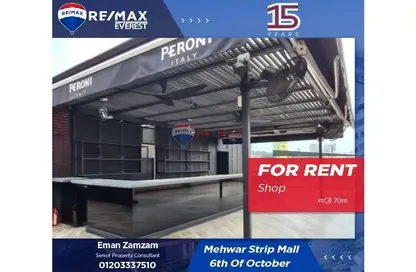 Retail - Studio - 1 Bathroom for rent in Park St. - 26th of July Corridor - Sheikh Zayed City - Giza