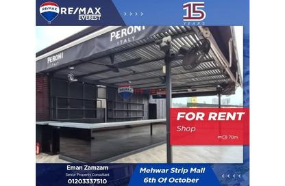 Retail - Studio - 1 Bathroom for rent in 26th of July Corridor - 6 October City - Giza