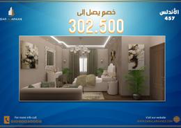شقة - 3 غرف نوم - 3 حمامات for للبيع in 2/2 - حى الاندلس - مدينة القاهرة الجديدة - القاهرة