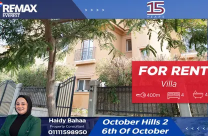 فيلا - 4 غرف نوم - 4 حمامات للايجار في اكتوبر هيلز - وصلة دهشور الجنوبية - مدينة 6 أكتوبر - الجيزة