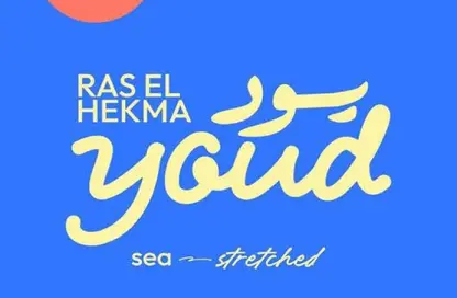 شاليه - 3 غرف نوم - 3 حمامات للبيع في يود - راس الحكمة - الساحل الشمالي