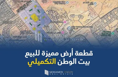 Land - Studio for sale in Bait Al Watan Al Takmely - Northern Expansions - 6 October City - Giza