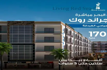Apartment - 2 Bedrooms - 1 Bathroom for sale in Hurghada Resorts - Hurghada - Red Sea