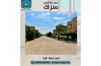 قطعة أرض - استوديو للبيع في افق - طريق مصر اسكندرية الصحراوي - مدينة 6 أكتوبر - الجيزة