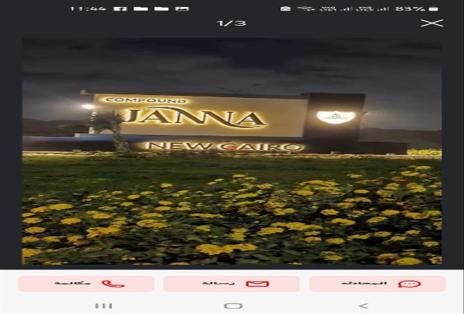 8520182 - صورة العقار 3