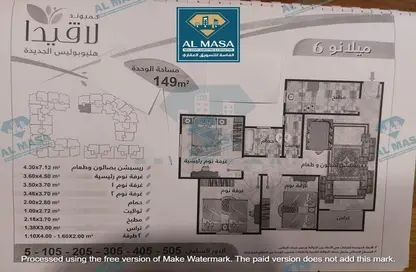 Apartment - 3 Bedrooms - 2 Bathrooms for sale in New Heliopolis - Cairo
