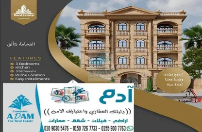 Apartment - 3 Bedrooms - 3 Bathrooms for sale in Entertainment District - Obour City - Qalyubia