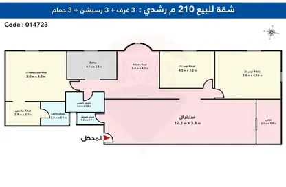 شقة - 3 غرف نوم - 3 حمامات للبيع في شارع احمد شوقي - رشدي - حي شرق - الاسكندرية