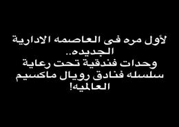 شقة - 2 غرف نوم - 1 حمام for للبيع in منطقة الداون تاون - العاصمة الإدارية الجديدة - القاهرة