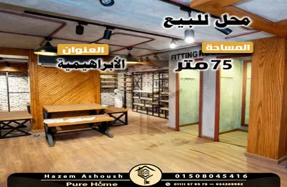 Shop - Studio - 1 Bathroom for sale in Ibrahimia - Hay Wasat - Alexandria