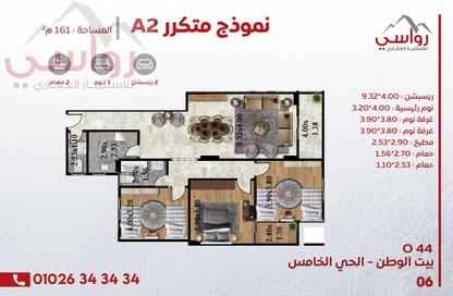 شقة - 3 غرف نوم - 2 حمامات للبيع في بيت الوطن - التجمع الخامس - مدينة القاهرة الجديدة - القاهرة