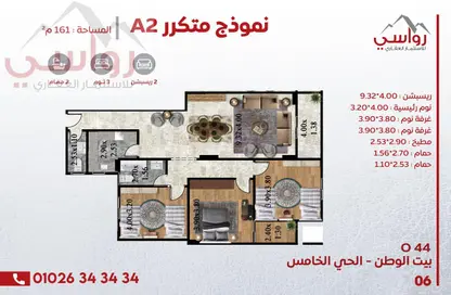 شقة - 3 غرف نوم - 2 حمامات للبيع في بيت الوطن - التجمع الخامس - مدينة القاهرة الجديدة - القاهرة
