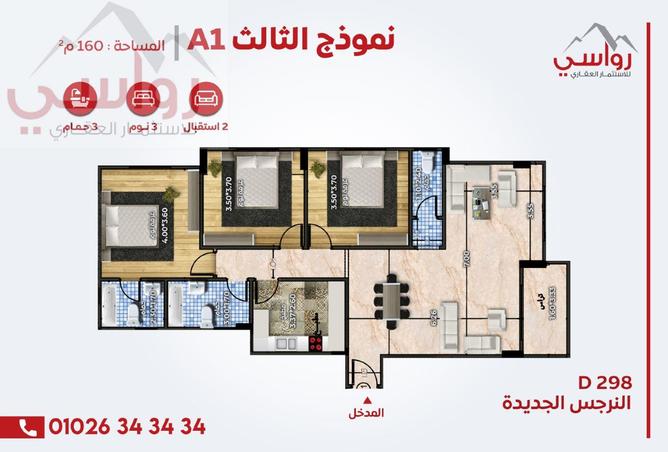 8004252 - صورة العقار 2