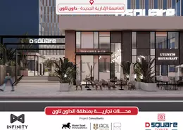 Apartment - 1 Bedroom - 1 Bathroom for sale in D-Square - Downtown Area - New Capital City - Cairo