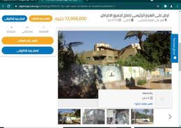 Land for للبيع in Nour Al Islam Mosque St. - El Haram - Hay El Haram - Giza