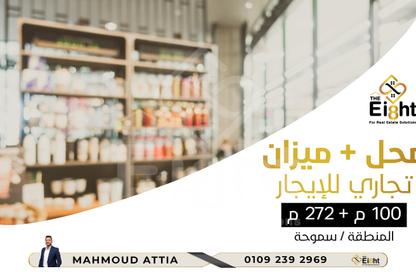 محل تجاري - استوديو للايجار في جراند فيو - سموحة - حي شرق - الاسكندرية
