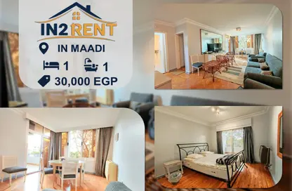 شقة - غرفة نوم - 1 حمام للايجار في سرايات المعادي - حي المعادي - القاهرة