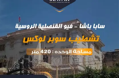 شقة - 4 غرف نوم - 3 حمامات للبيع في شارع تاج الرؤساء - سابا باشا - حي شرق - الاسكندرية