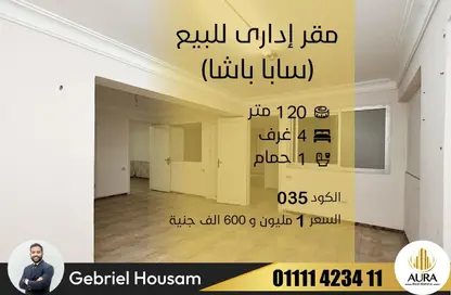 Office Space - Studio - 1 Bathroom for sale in Khalil Mutran St. - Saba Basha - Hay Sharq - Alexandria