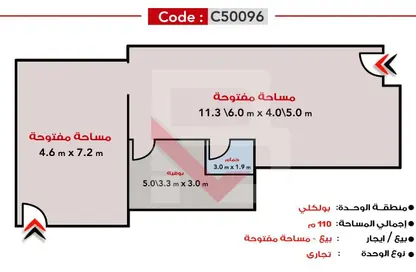 محل تجاري - استوديو - 2 حمامات للبيع في بولكلي - حي شرق - الاسكندرية