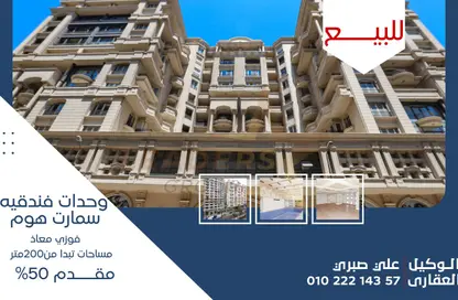 شقة - 3 غرف نوم - 3 حمامات للبيع في شارع محمد فوزي معاذ - سموحة - حي شرق - الاسكندرية