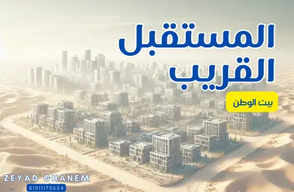 Land - Studio for sale in Bait Alwatan - The 5th Settlement - New Cairo City - Cairo