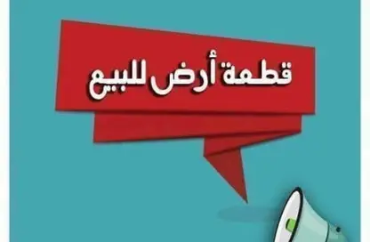 Land - Studio for sale in Dream Land - Al Wahat Road - 6 October City - Giza