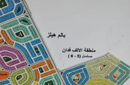 قطعة أرض - استوديو للبيع في منطقة الالف فدان - التجمع الخامس - مدينة القاهرة الجديدة - القاهرة