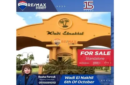فيلا - 3 غرف نوم - 4 حمامات للبيع في وادي النخيل - طريق مصر اسكندرية الصحراوي - مدينة 6 أكتوبر - الجيزة
