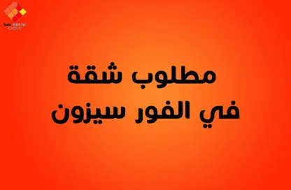 شقة - 3 غرف نوم - 2 حمامات للبيع في شارع كورنيش النيل - جاردن سيتي - القاهرة
