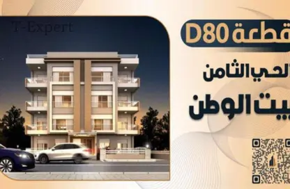 شقة - 3 غرف نوم - 3 حمامات للبيع في بيت الوطن - التجمع الخامس - مدينة القاهرة الجديدة - القاهرة