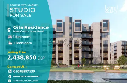 شقة - غرفة نوم - 1 حمام للبيع في اورلا ريزيدينس - مدينة القاهرة الجديدة - القاهرة