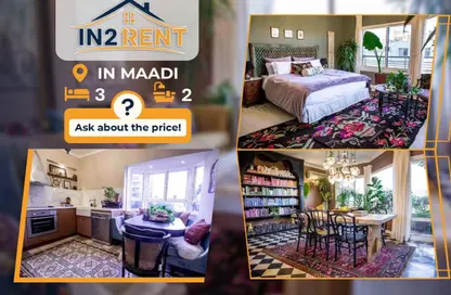 شقة - 3 غرف نوم - 2 حمامات للايجار في سرايات المعادي - حي المعادي - القاهرة