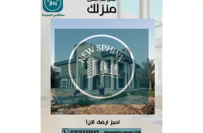 Land - Studio for sale in Ofok - Cairo Alexandria Desert Road - 6 October City - Giza